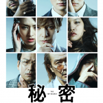 Top secret – Murder in mind