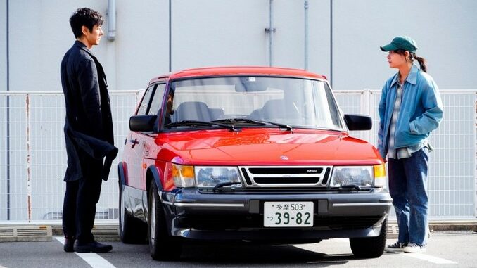 drive my car