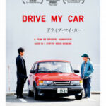 drive my car poster