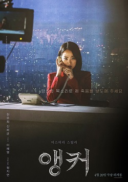 Anchor_Korean_Movie-p1